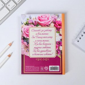 Ежедневник мини «Самая любимая учительница», 80 листов