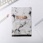 Скетчбук