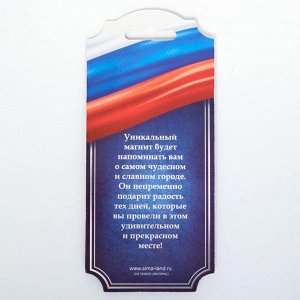 Магнит-открывашка в форме герба «Крым. Ласточкино гнездо»