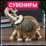 Сувениры