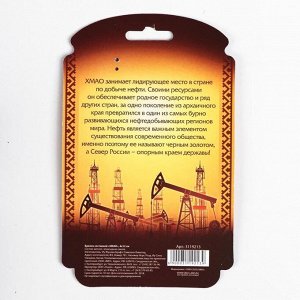 Брелок составной «ХМАО. Нефтяная вышка»