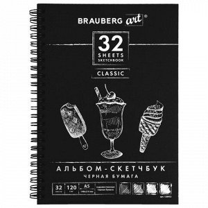 Скетчбук, черная бумага 120 г/м2, 148х210 мм, 32 л., гребень, BRAUBERG ART CLASSIC