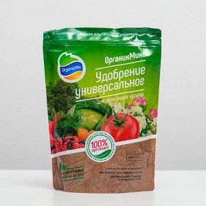 ОрганикМикс Универсальное удобрение 850г