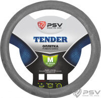 Оплётка на руль PSV TENDER (Серый) M