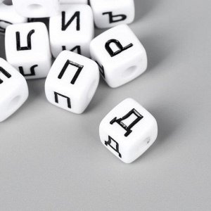 Арт Узор Набор бусин для творчества пластик &quot;Русские буквы на кубике&quot; белые 20 гр 1х1 см