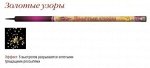 Римские свечи Золотые узоры 0,8&quot;х5 залпов