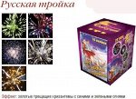 Салют Русская тройка 0,75&quot;х16 залпов