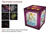 Салют Зимняя сказка 0,8&quot;*25 залпов