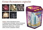 Фейерверк Огни большого города 1&quot;х19 залпов
