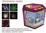 Батарея салютов Зимушка-зима 0,8&quot;х37 залпов