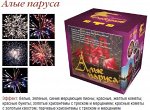 Салют Алые паруса 0,8&quot;,1&quot;,1,2&quot;х37 залпов