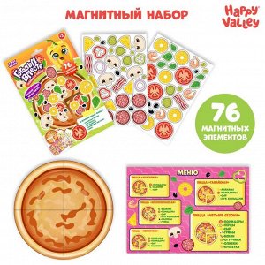 Игровой набор на магнитах «Готовим вместе. Любимая пицца»