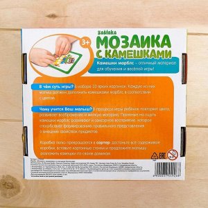 IQ-ZABIAKA «Марблс. Мозаика с камешками» по методике Монтессори