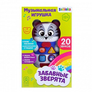 Музыкальная развивающая игрушка «Котёнок», русская озвучка, световые эффекты