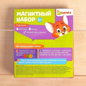 Магнитный набор «Геометрические фигуры», учим формы, цвета, по методике Монтессори