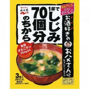 Суп-мисо "Сидзими" на основе мисо пасты с молюсками (3 порции) 58,8г 1/10/80 / Япония