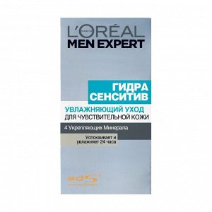 Уход увлажняющий Гидра Сенситив для чувствительной кожи Men Expert, L'Oreal Paris, 50мл