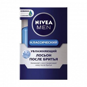 Лосьон после бритья классический, nivea (нивея),100мл