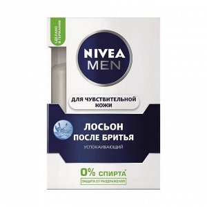 Лосьон после бритья для чувствительной кожи, Nivea (Нивея),100мл