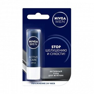 Бальзам для губ активный уход для мужчин, Nivea, 4,8г