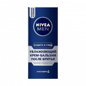 Крем-бальзам после бритья увлажняющий, Nivea (Нивея),75мл