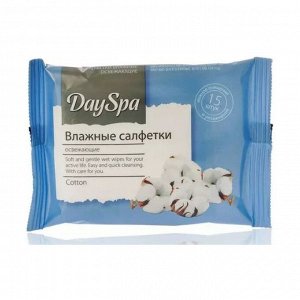 Салфетки влажные освежающие хлопок, day spa, 15шт