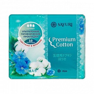 Прокладки гигиенические premium cotton нормал 24см, sayuri, 10шт