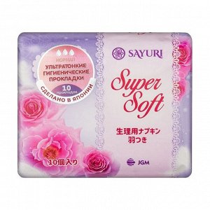 Прокладки гигиенические super soft нормал 24см, sayuri, 10шт