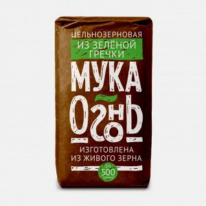 Мука-Огонь Гречневая из зеленой гречки 500 гр.