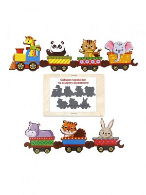 Хоровод "Поезд с животными"