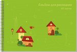 Альбом для рисования А4 формата 40 листов АБ_40_2010