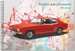 Альбом для рисования А4 формата 40 листов АБ_40_2011