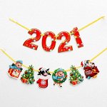 Гирлянда на ленте &quot;2021&quot;, 16,5 х 17,5 см