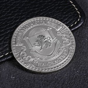 Монета «Крым», d= 4 см