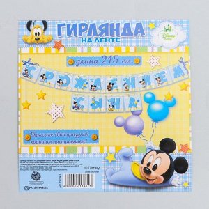 Disney Гирлянда на ленте «С Рождением сына», Микки Маус и друзья, дл. 215 см