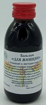 &quot;ДЛЯ ЖЕНЩИН&quot; (огневка с экстрактами трав)