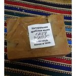 Баалбекское розмариновое мыло с розмарином лечебным и люпином BAALBEK ROSEMARY