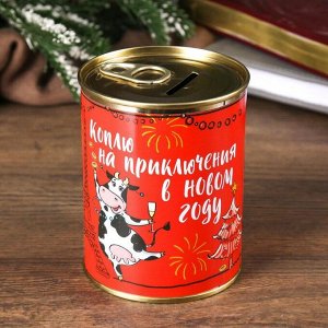 Копилка-банка металл "Коплю на приключения в Новом году"