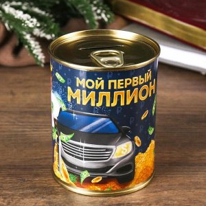 Копилка-банка металл "Мой первый миллион"