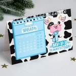 Календарь домик «Замучательного года»