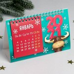 Календарь домик «Приятных сюрпризов»