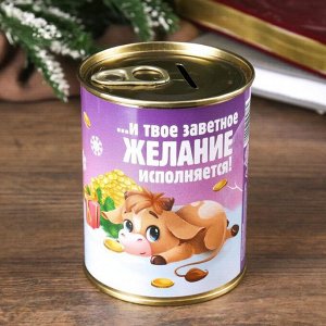 Копилка-банка металл "Пусть копилка монетками наполняется"