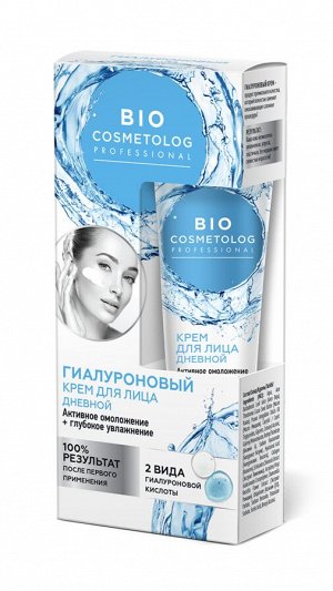 BioCosmetolog Крем для лица гиалуроновый дневной Активное омоложение + глубокое увлажнение, 45мл