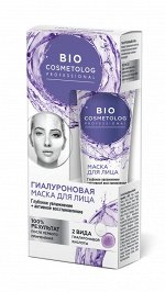 Крем-маска для лица BIOCOSMETOLOG PROFESSIONAL 45мл Глубокое увлажнение+активное восстановление гиалуроновый