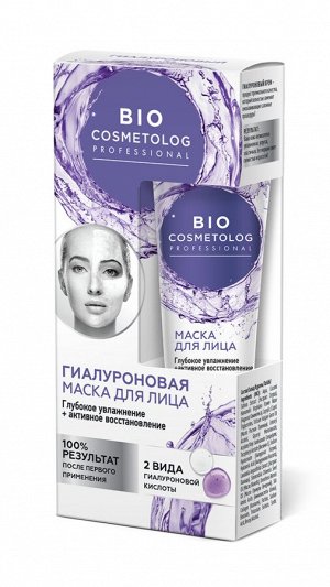 Крем-маска для лица BIOCOSMETOLOG PROFESSIONAL 45мл Глубокое увлажнение+активное восстановление гиалуроновый