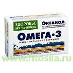 Океанол (Омега-3) 1,36г №30капс (БАД)