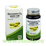 Витамин D3 2000 МЕ (холекальциферол) капс. 570мг №90 БАД