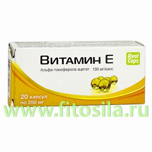 Витамин Е - БАД, № 20 капсул х 0,25 г (100 мг альфа-токоферола ацетата)