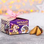 Печенье с предсказаниями «Загадай желание»:  с посыпкой, 3 шт.