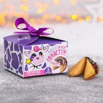 Печенье с предсказаниями «Все сбудется!», в коробке, с посыпкой, 3 шт